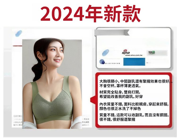 翻译件-SL-ins热销无痕聚拢内衣-594843-系统_05.jpg