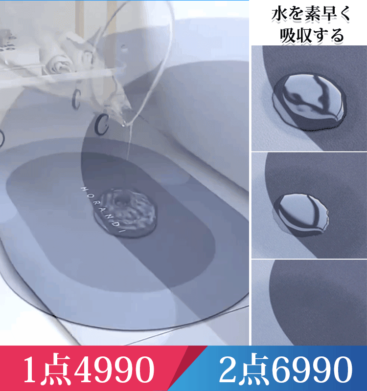 0.5秒速乾珪藻土バスマット