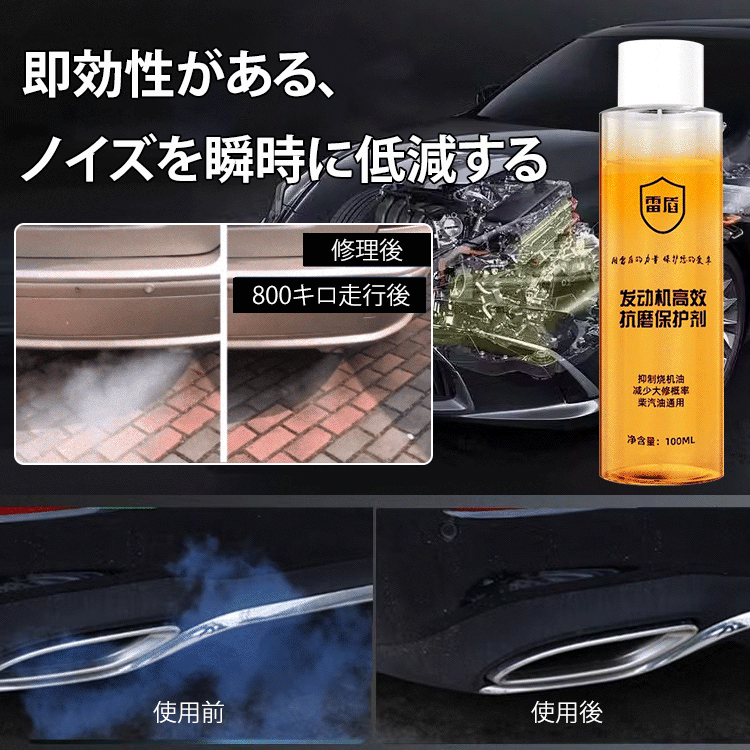 車用エンジンオイル添加剤