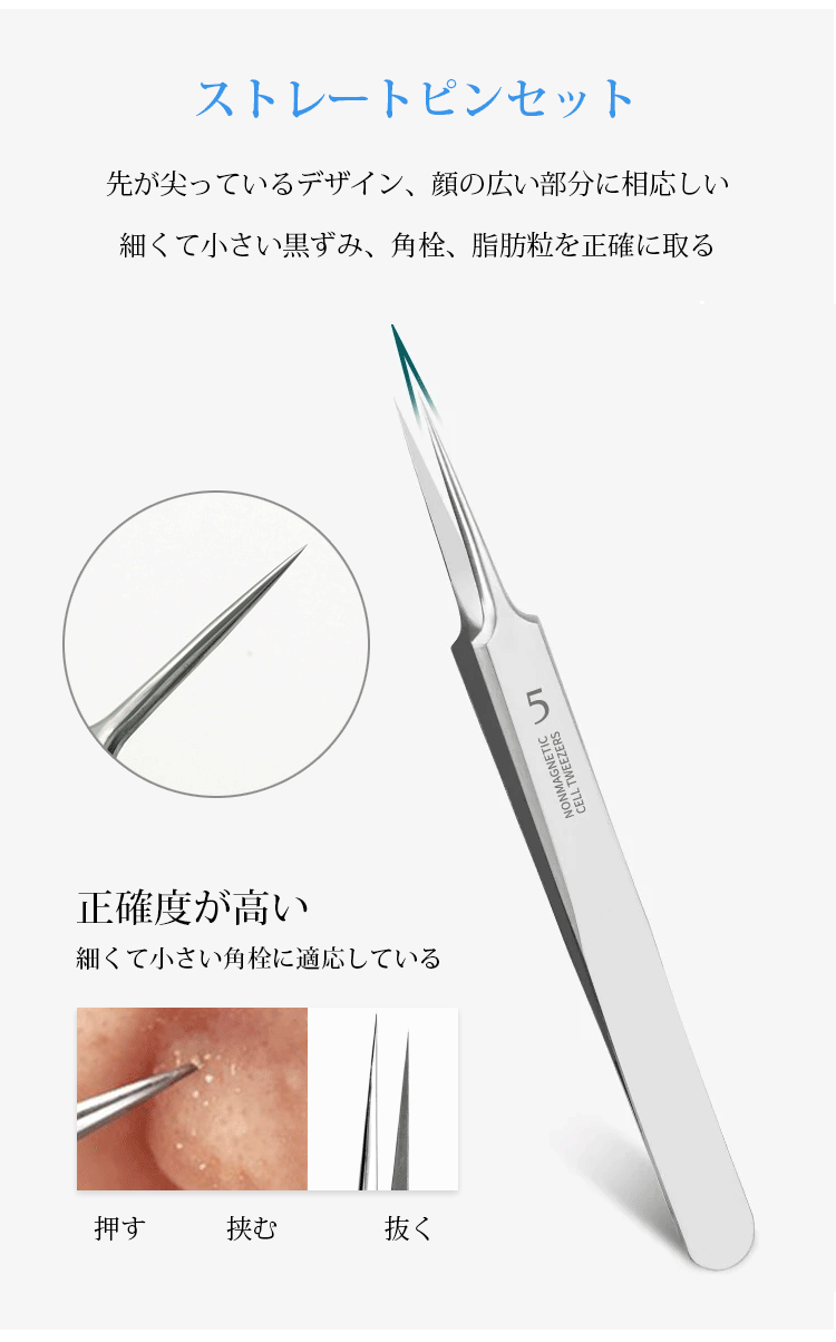 【0.1mm超微細先端、1秒で深層の黒ずみを除去】東京美容院同款プロ用黒ずみ・にきびピンセット✨毛穴の詰まりを取り除き、白く透き通った肌を手に入れましょう - detail 18