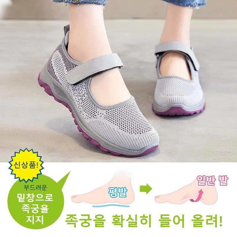 여성 소프트 스니커즈