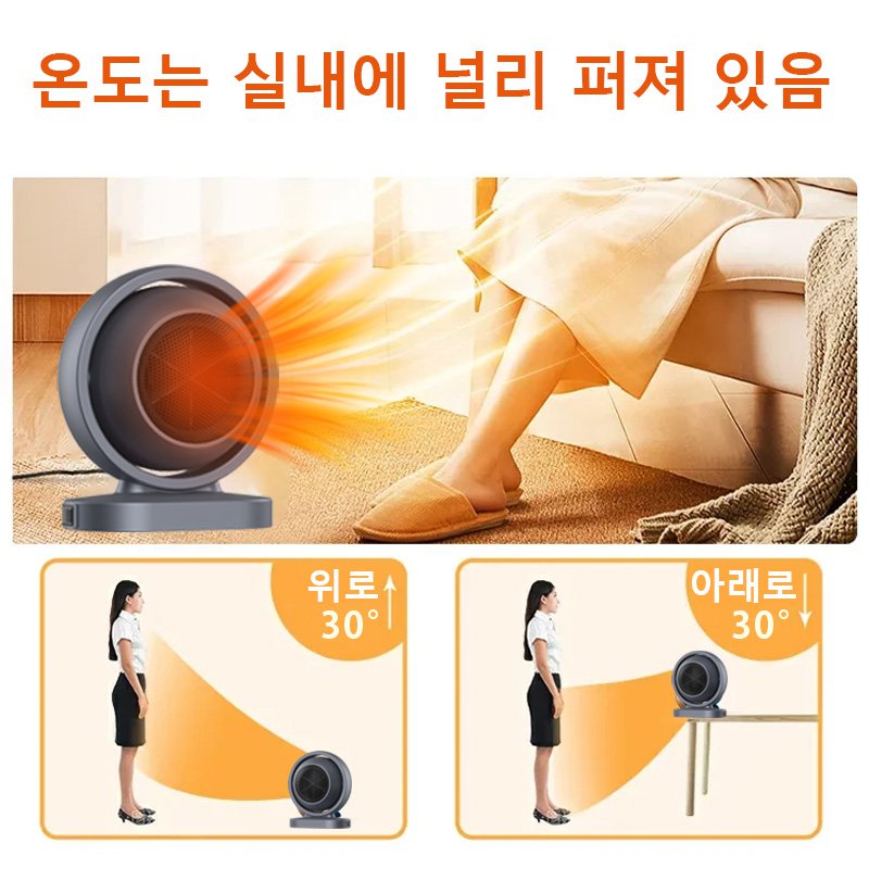 무광 가열 온풍기