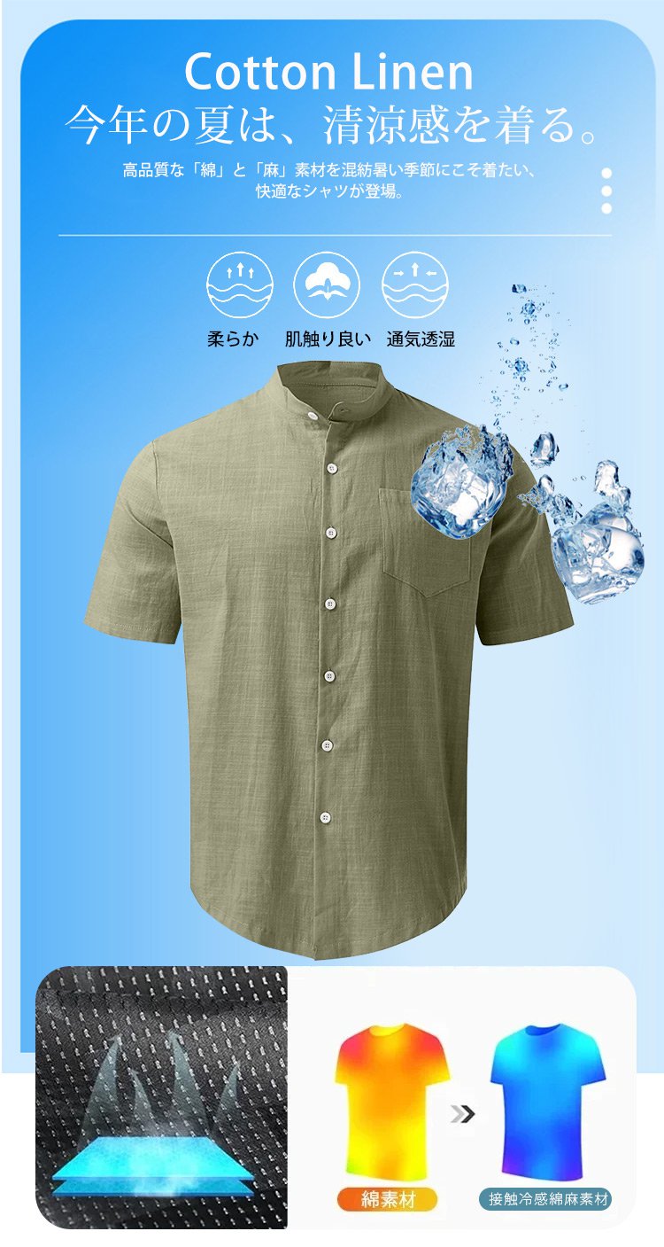 シンプルデザインの綿麻シャツを着用した男性モデル