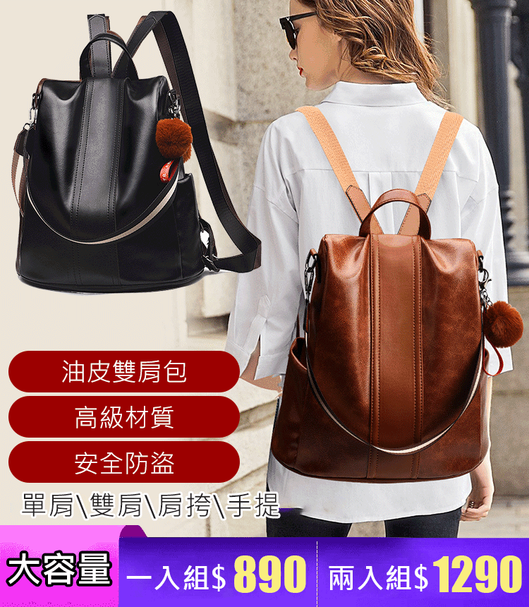 【官方站】油皮雙肩包