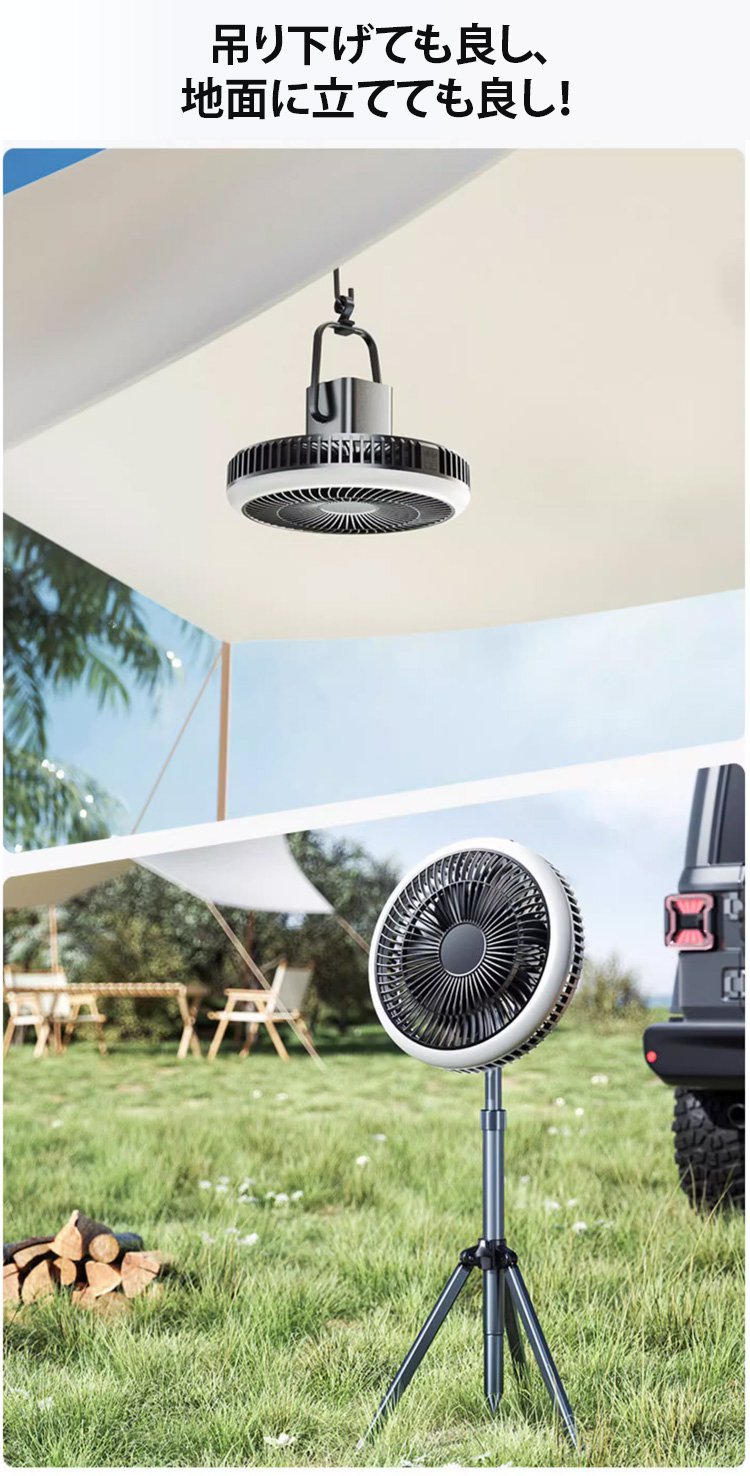 キャンプ場で活躍する三脚付き扇風機