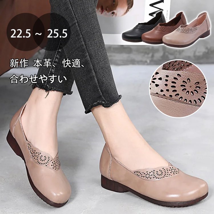 ソフトソール・本革パンプス