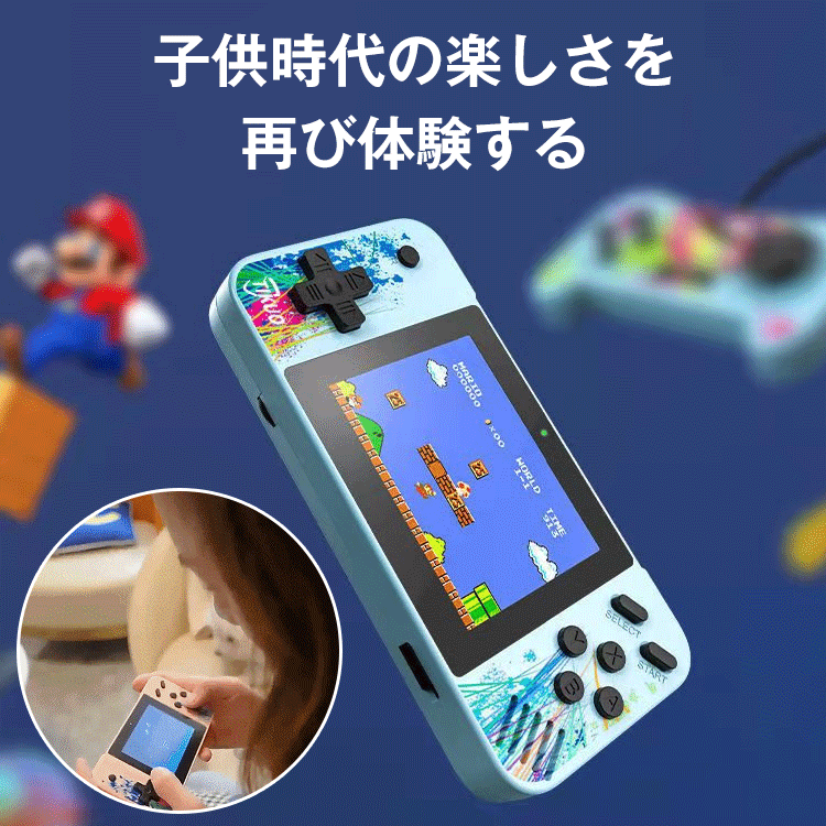 ポータブルゲーム機