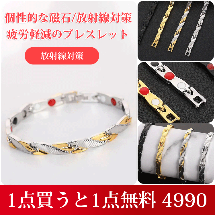 男女兼用チタンブレスレット