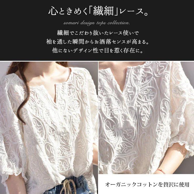ルーズVネック総レースブラウス