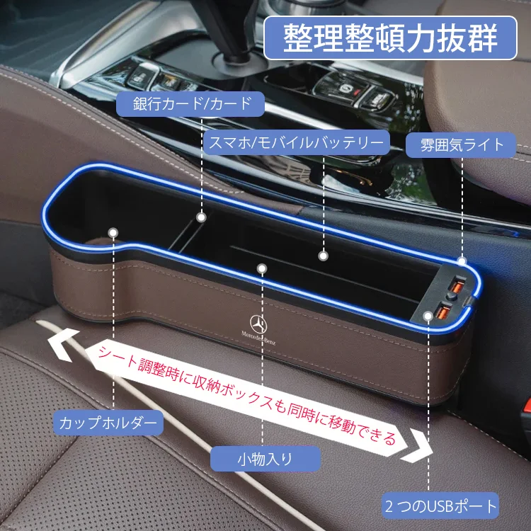 FM-充電式ライト付き車載用収納ケース