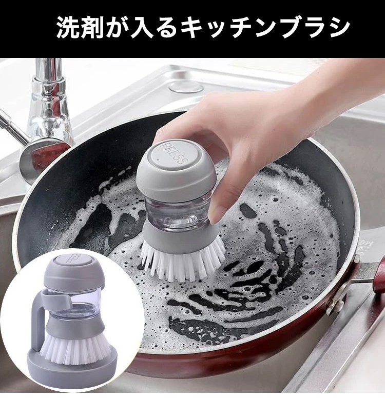 タンク付きキッチンブラシの全体像
