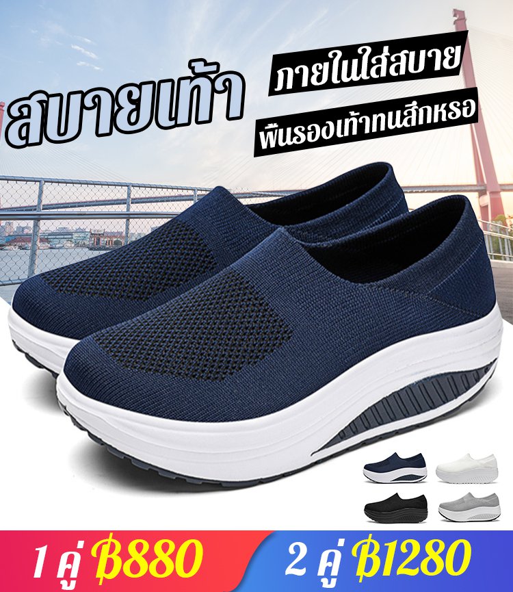 รองเท้าพื้นหนาผู้หญิง