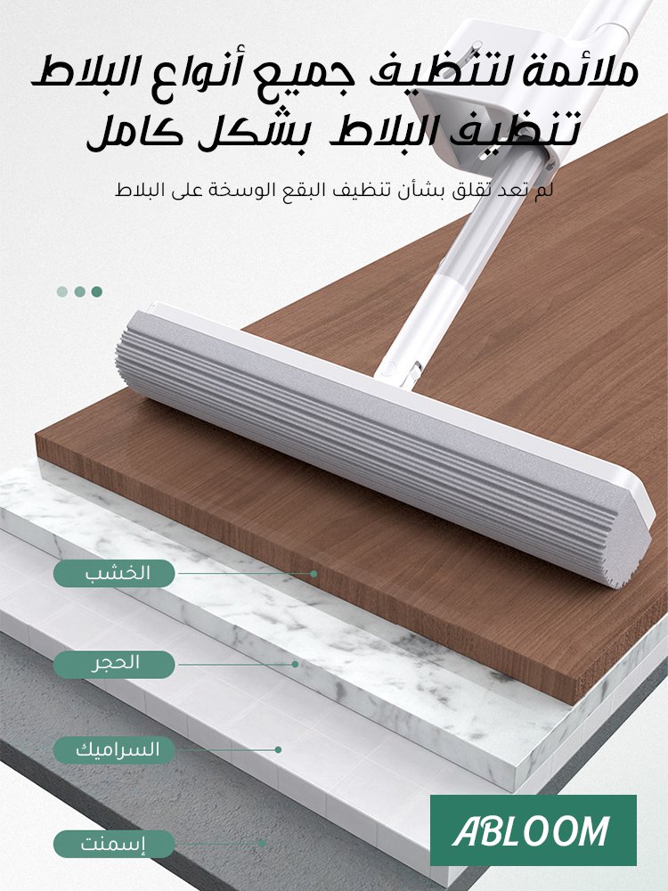 الممسحة المنزلية الألمانية مع وظيفة تعصير الماء  ولا حاجة إلى الغسل باليد