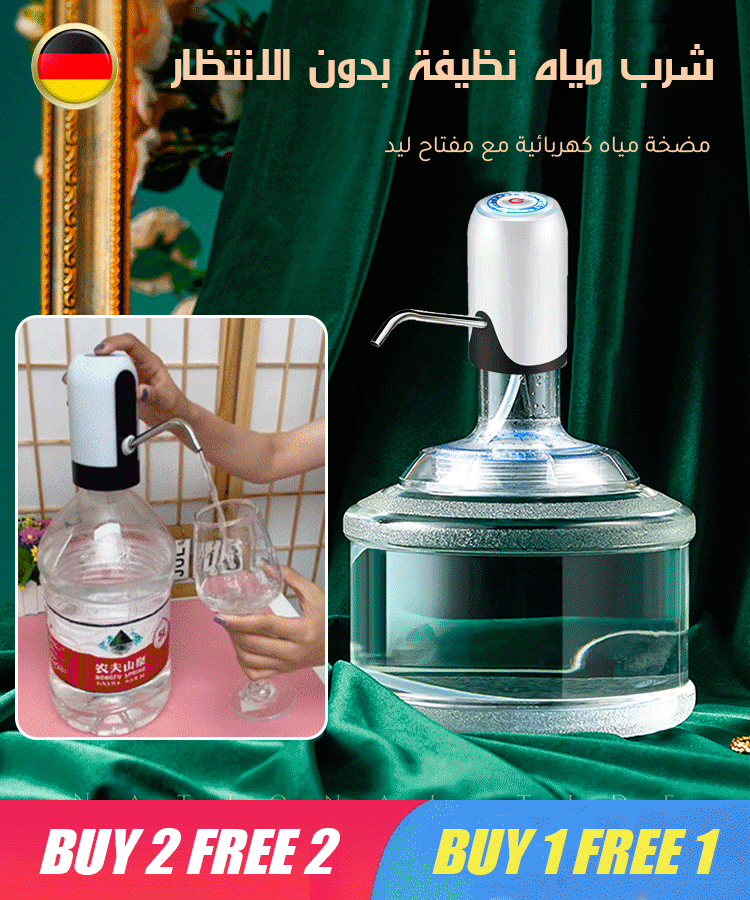 مضخة مياه كهربائية المانية مع مفتاح ليد