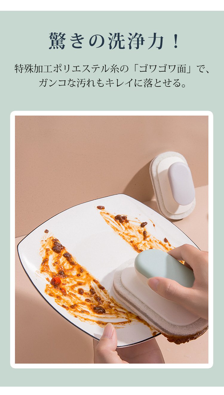 キッチンで使える掃除用スポンジ