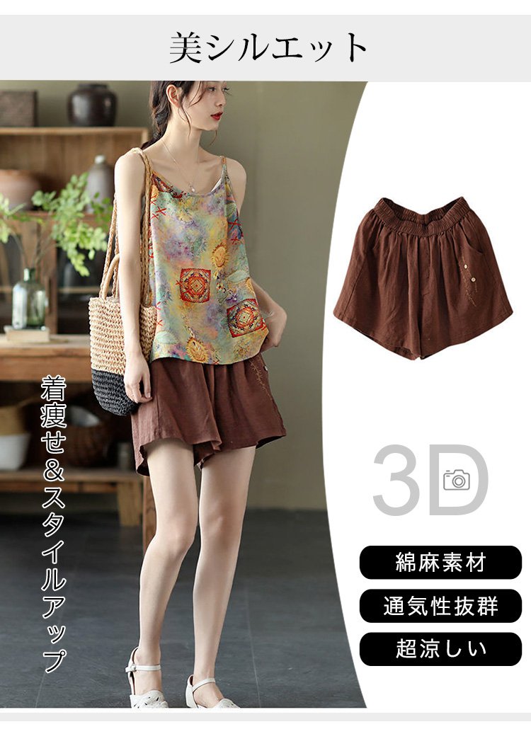 夏に最適な軽量ショートパンツの着用イメージ