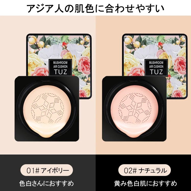 【クッションファンデーション】カバー力が高い、しっとり、伸びやすい、透明感アップ、ツヤ肌