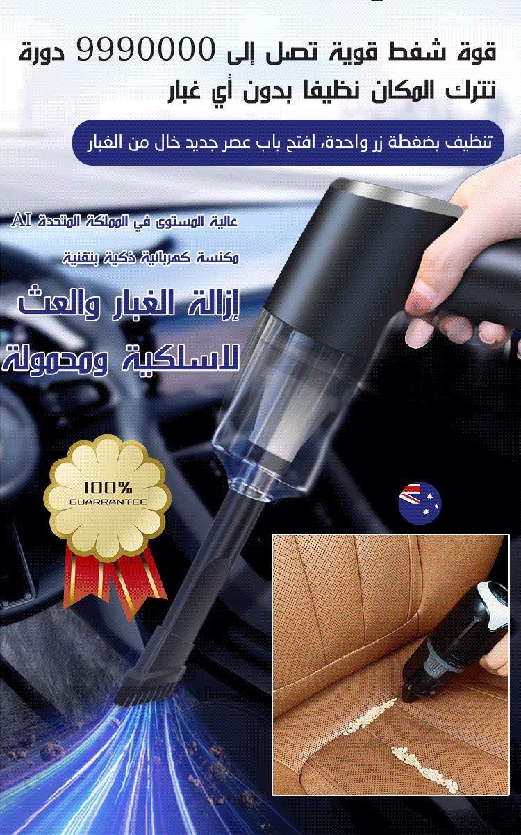 مكنسة كهربائية ذكية بتقنية AI عالية المستوى في المملكة المتحدة