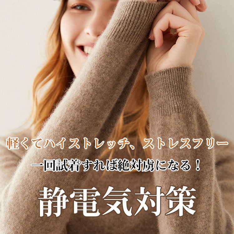 レディースカシミヤニット
