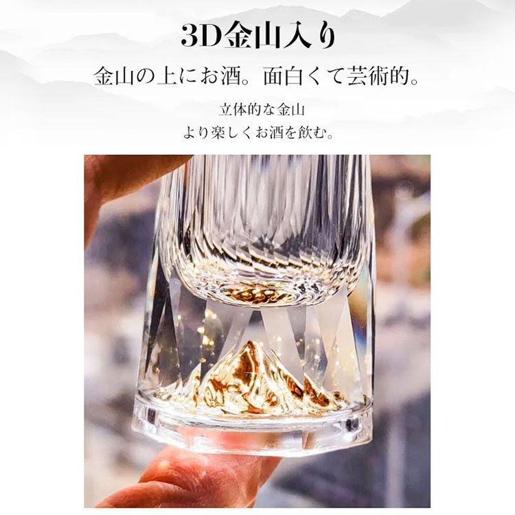 クリスタルガラス酒盃