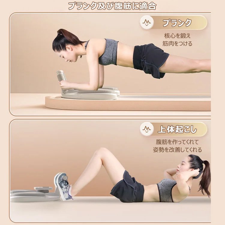 多機能プランクフィットネス器具