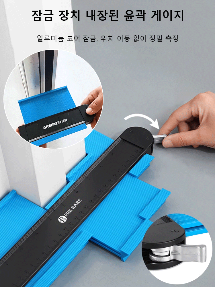 다기능 윤곽 게이지