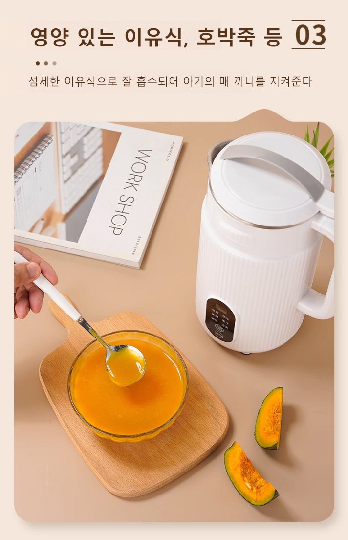 스마트 두유 제조기 부품 분리 세척