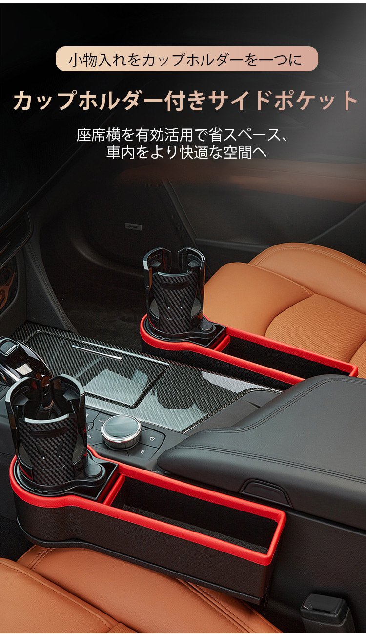 シート横に設置したサイドポケットの使用例