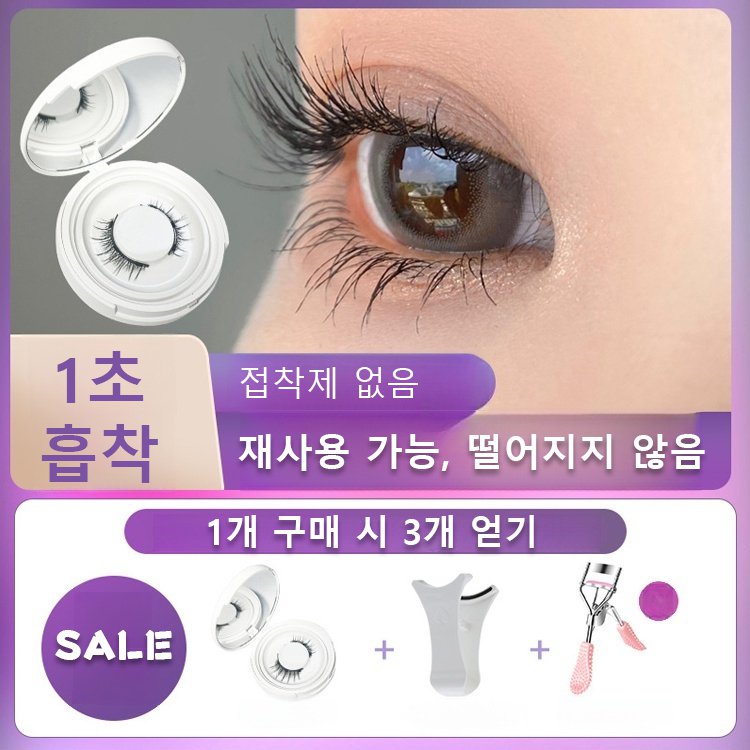 내추럴 소프트 마그네틱 인조 속눈썹