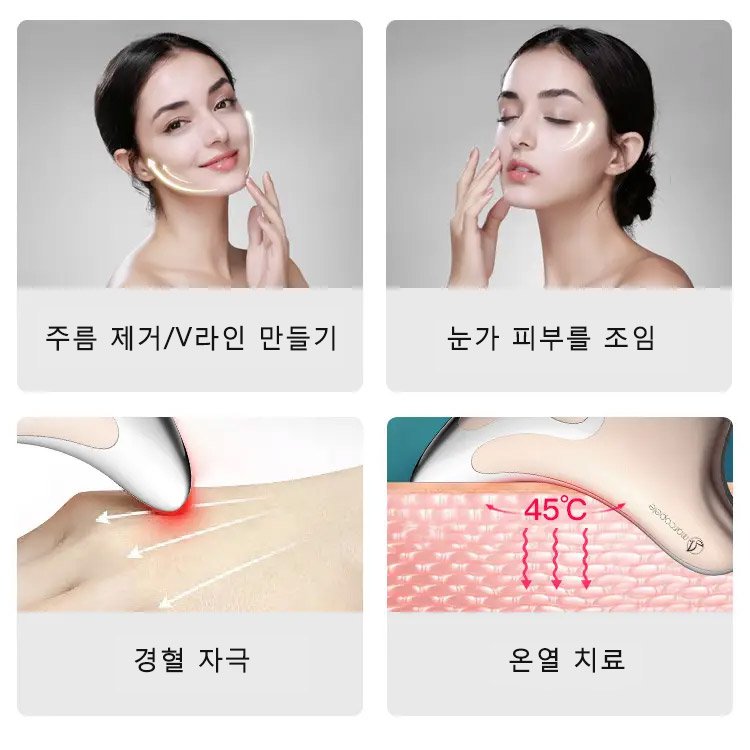 전동 피부 리프팅 마사지기