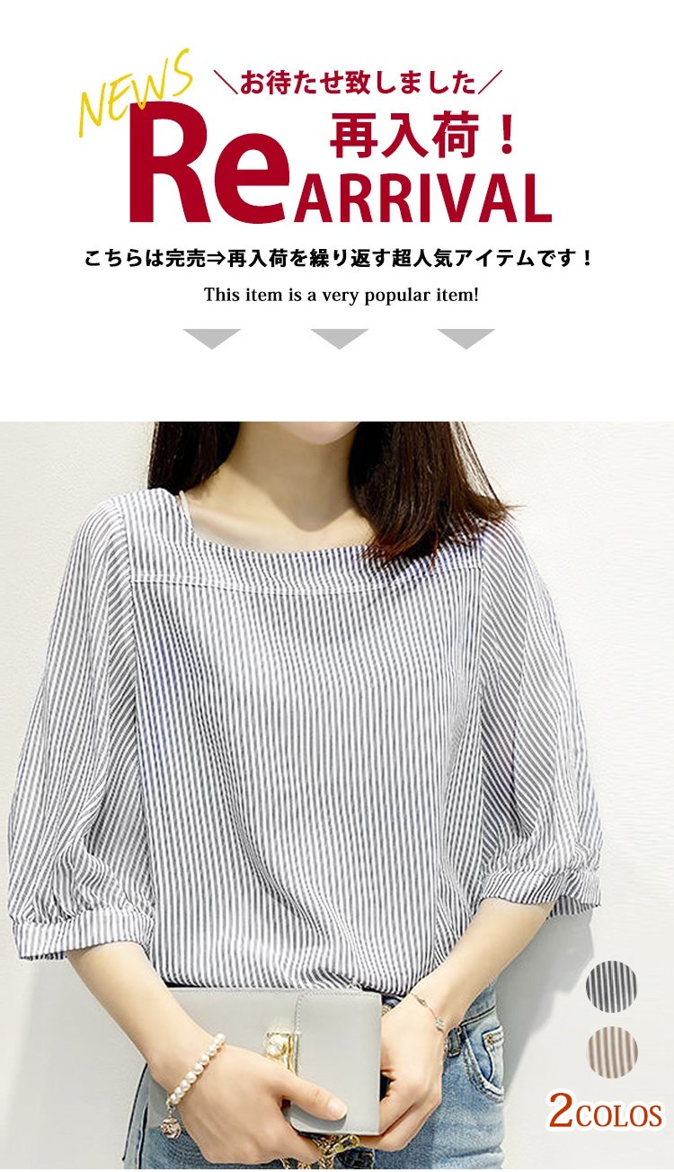 オフィススタイルに合うストライプブラウスコーデ