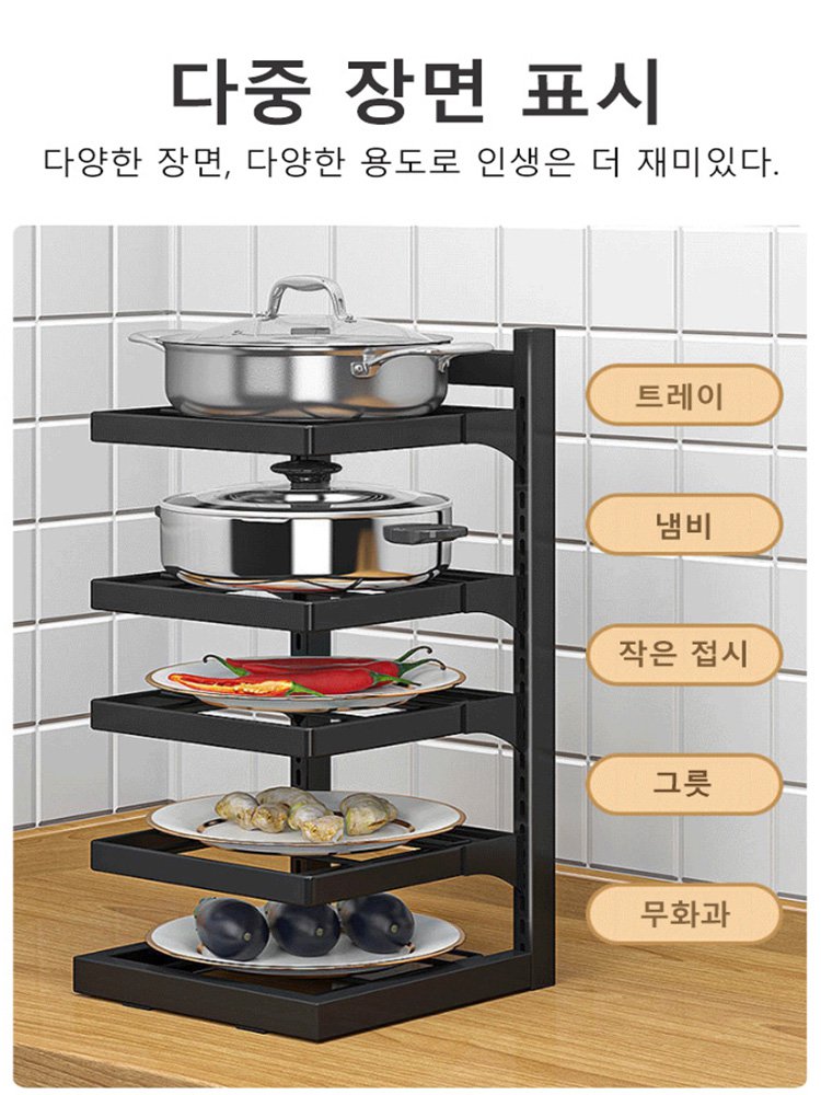 전용 냄비 수납 선반