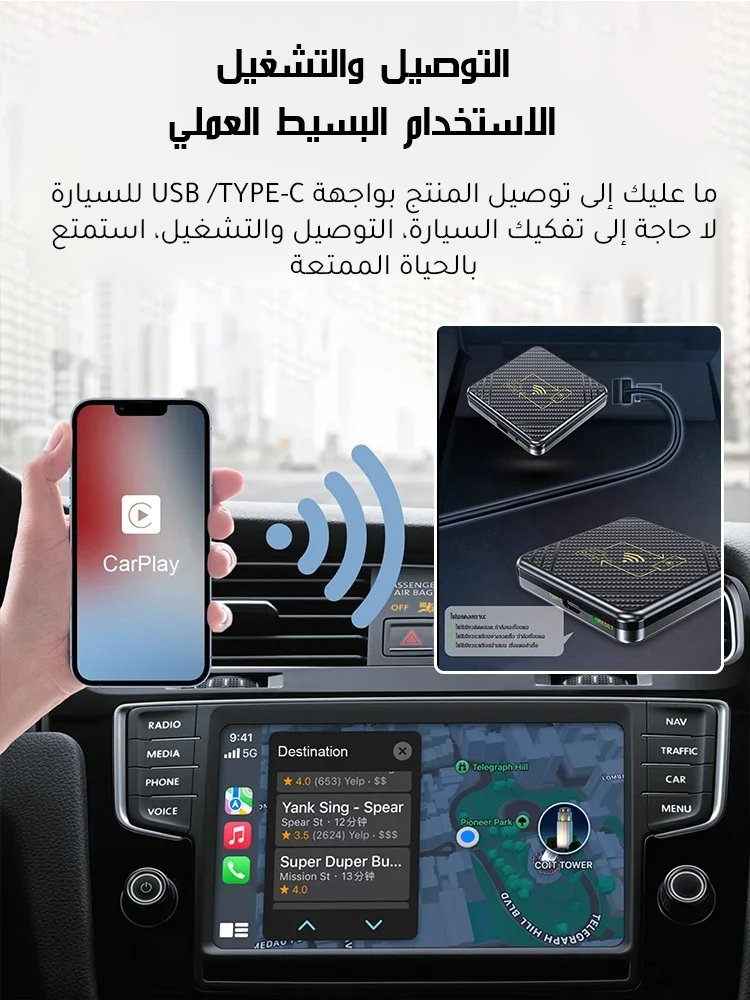 صندوق Carplay متصل بتطبيقات الهاتف للسيارة