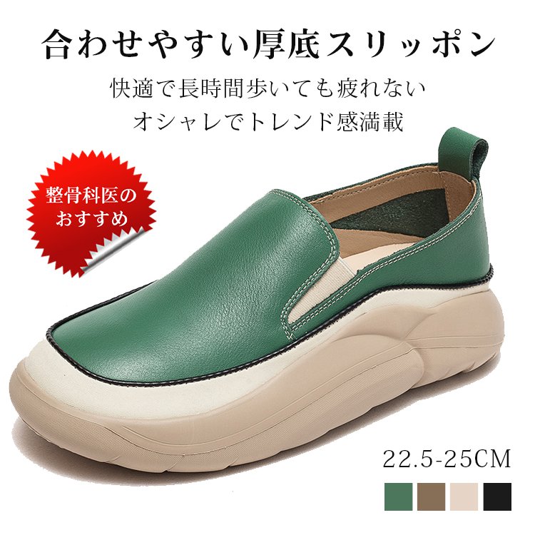 レディーススリッポン