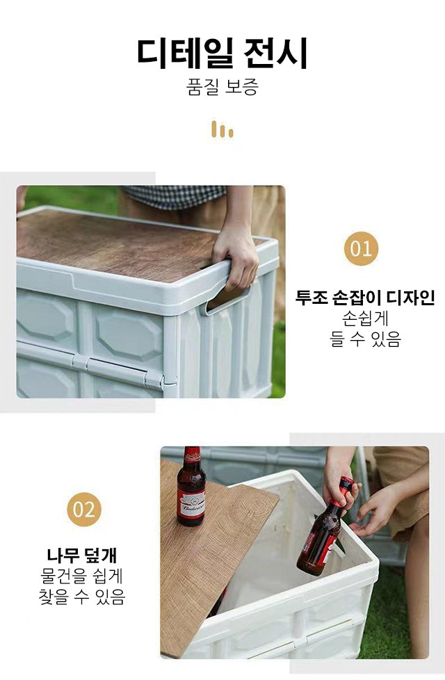 플라스틱 수납함의 접는 방법 설명