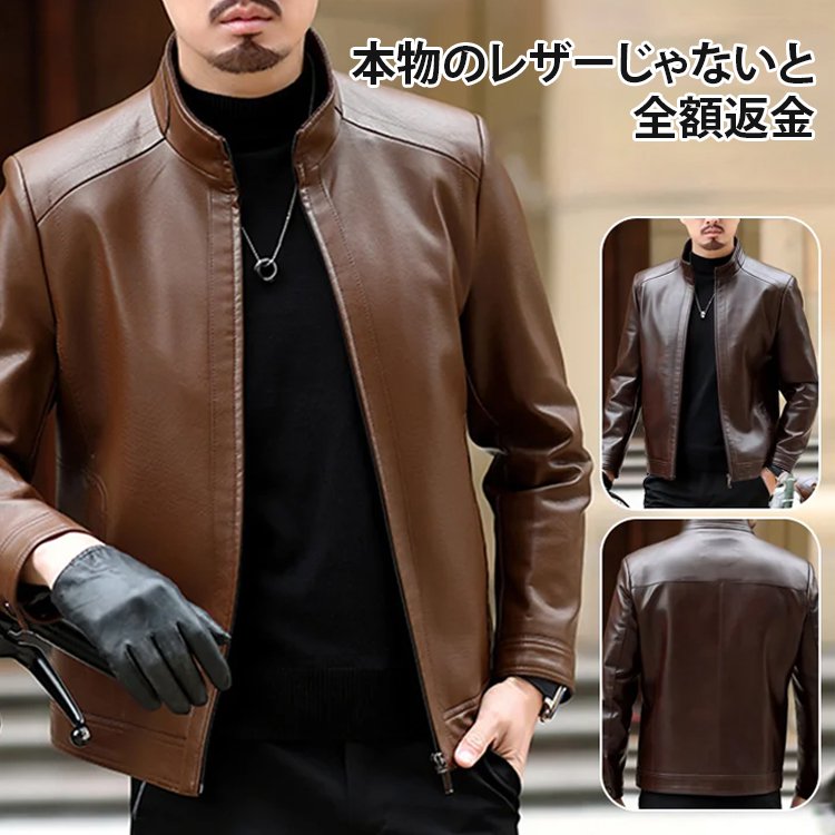 プレミアムスタンドカラーレザージャケットメンズ