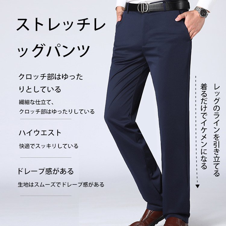 ストレートレッグパンツ