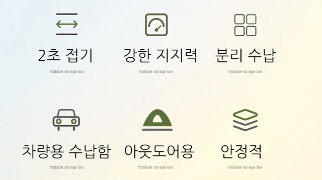 플라스틱 수납함을 접은 상태