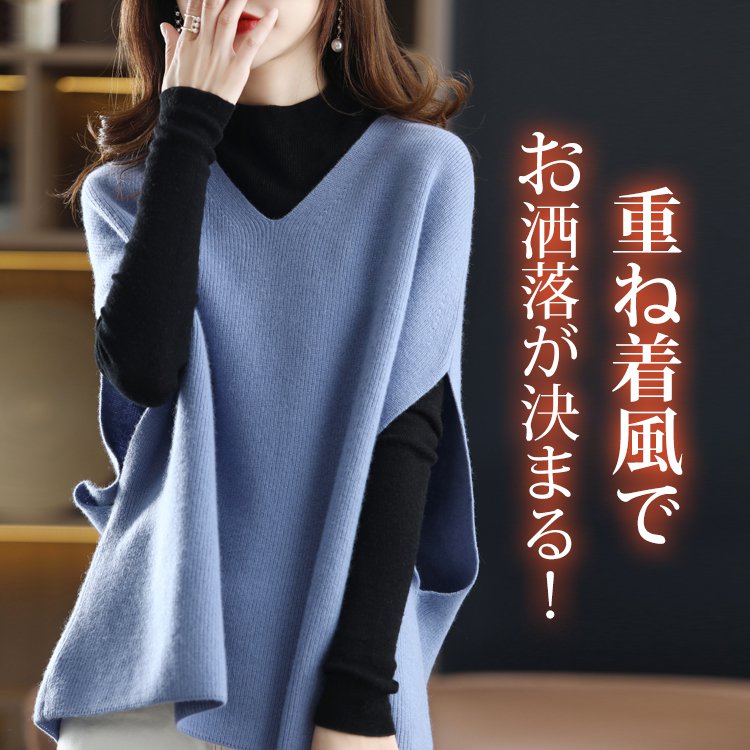 【冬季ハーフプライス特典、在庫残りわずか100点以下！】vネックニットベスト