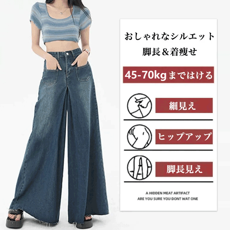 OOTD-着痩せハイウエストデニムパンツ