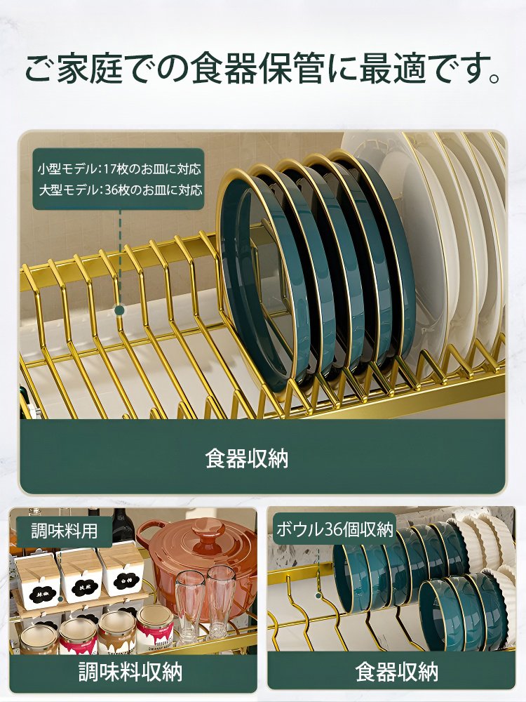 【売れ筋商品】水切り機能多機能食器用収納ラック