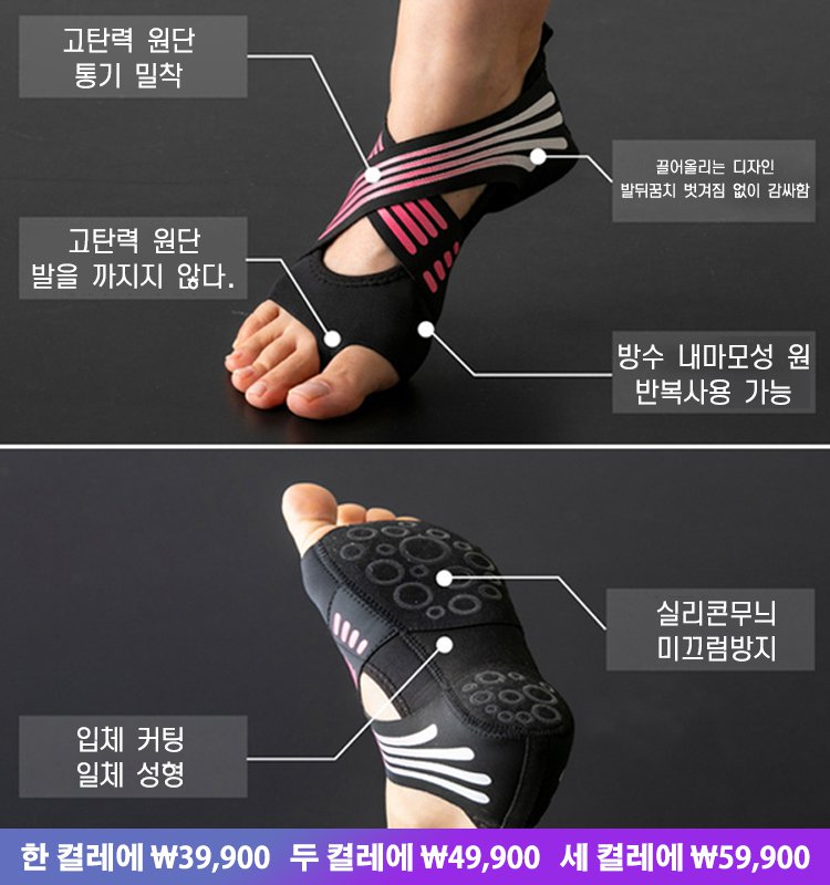 실내 트레이닝 요가 신발