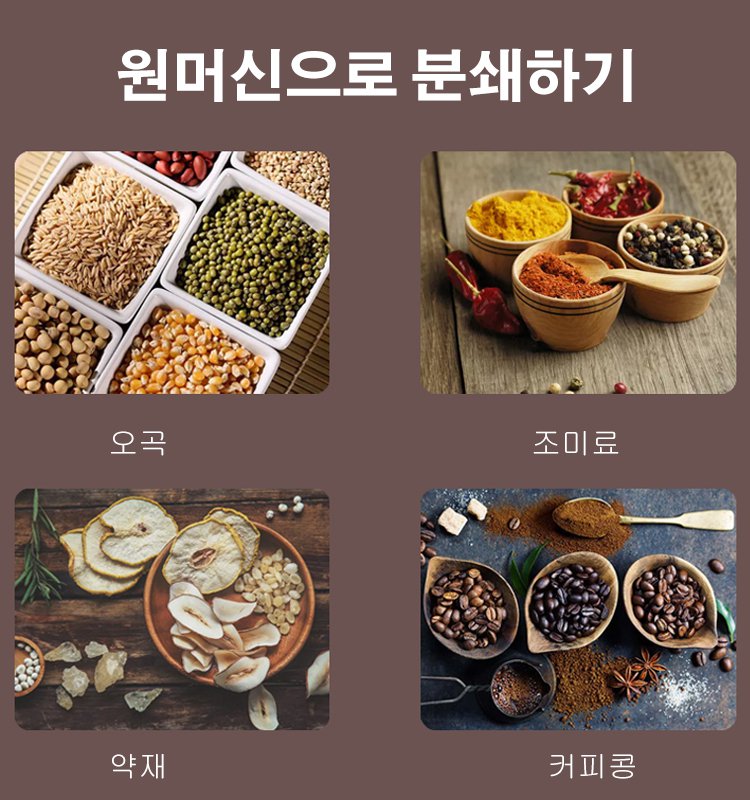 독일수입   자동 가루 분쇄기