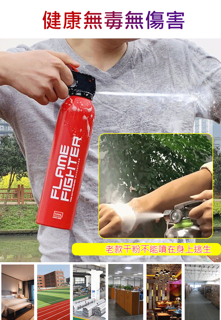 水基型迷你車載滅火器