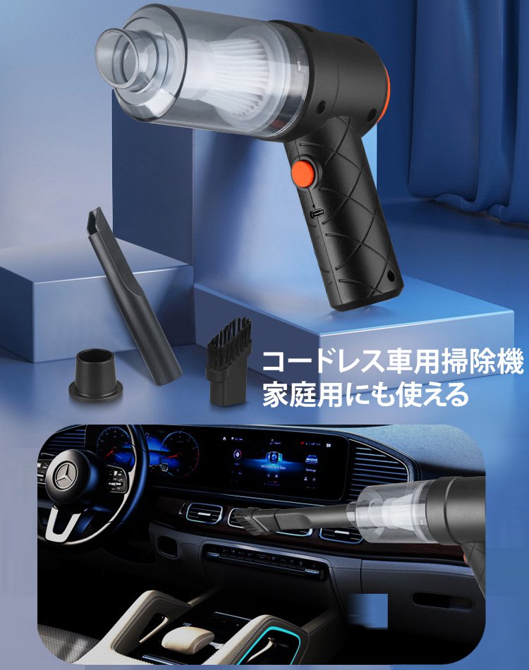 【ドイツ新世代】車用掃除機