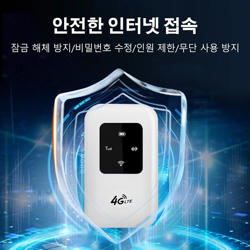 무선 인터넷 휴대용 WIFI