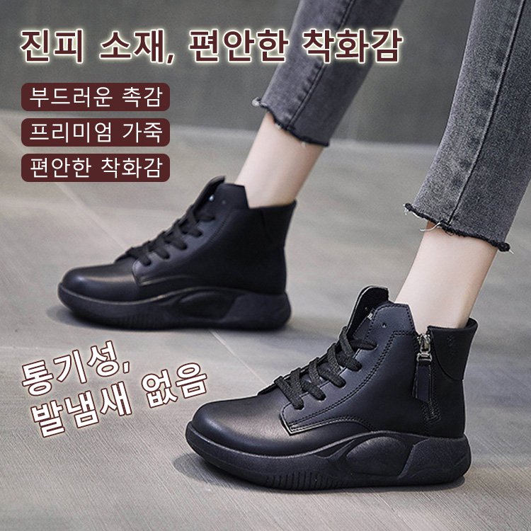 지퍼 통굽 여성 부츠