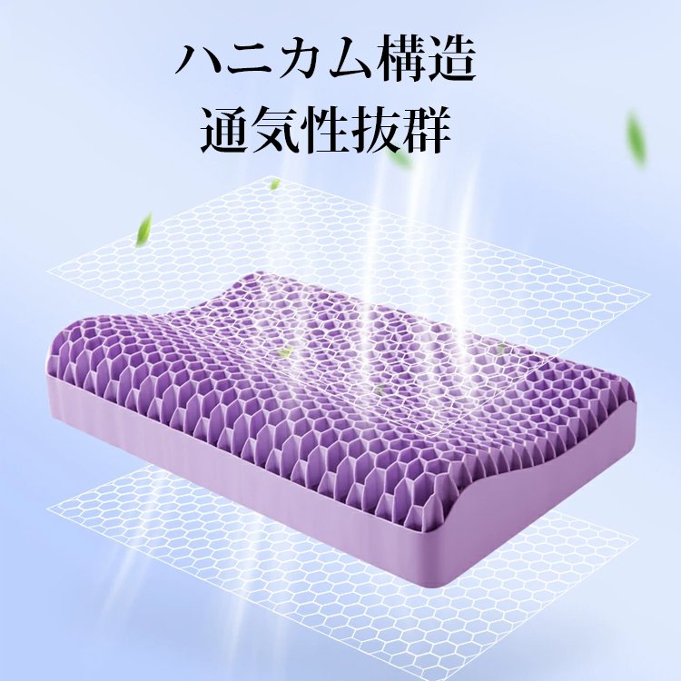 ふんわり肩こり解消快適通気ジェル枕