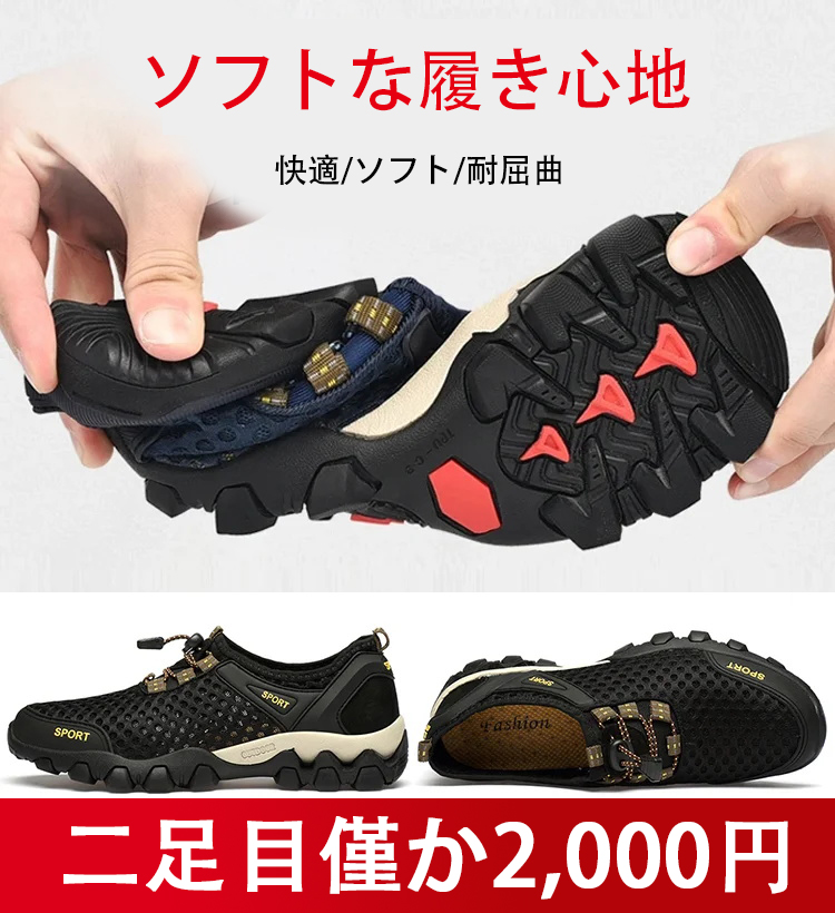 登山愛好家たちにも大好評 トレッキングシューズ