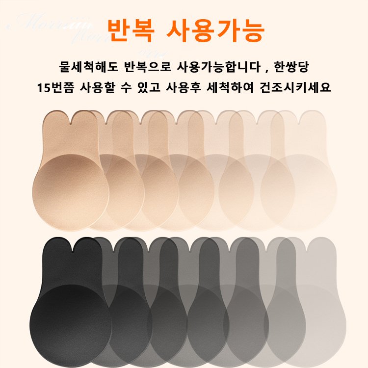 FF001 리프팅 천 우유 패치 